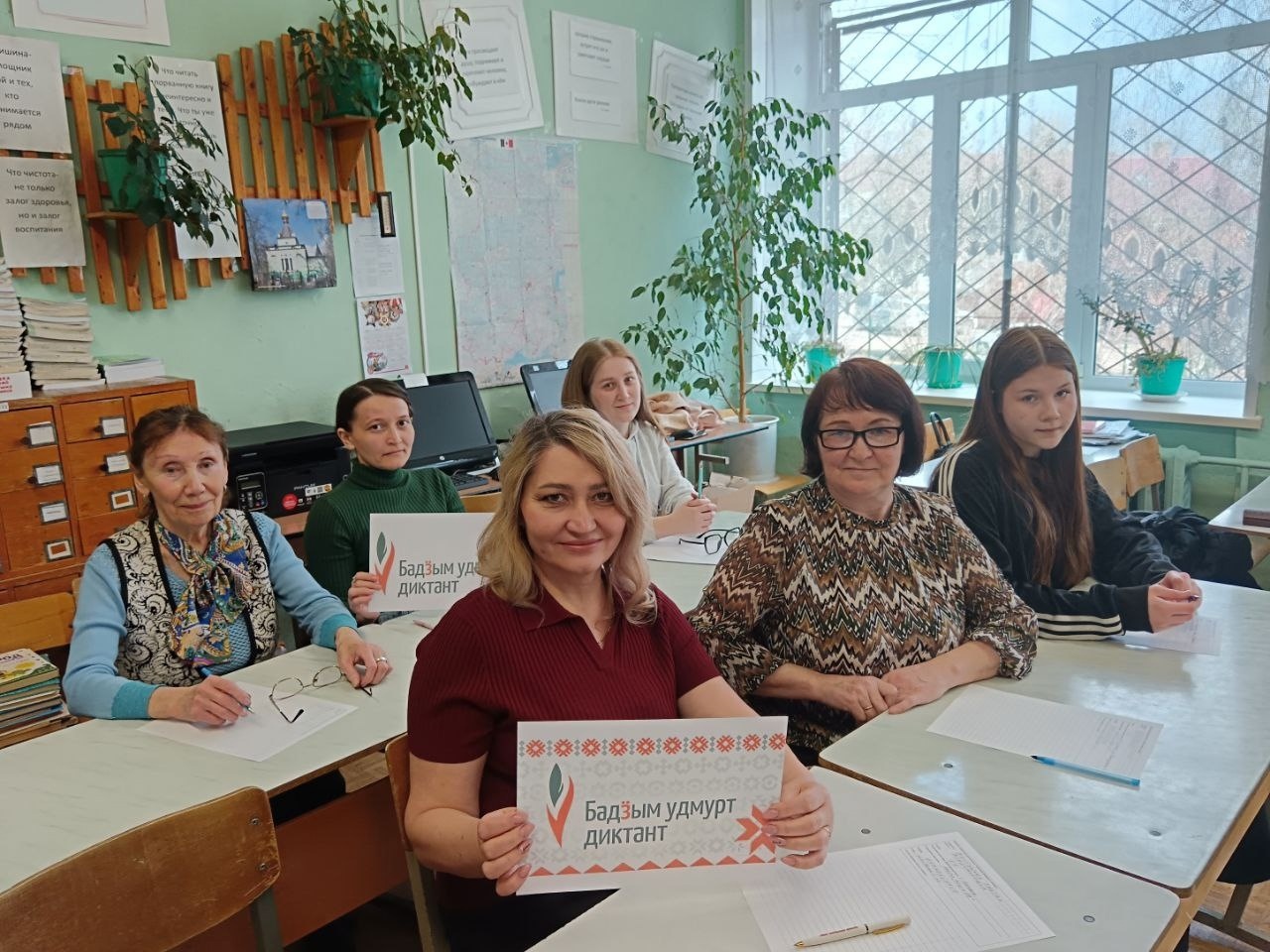 «Большой Удмуртский Диктант».