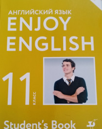Английский язык.